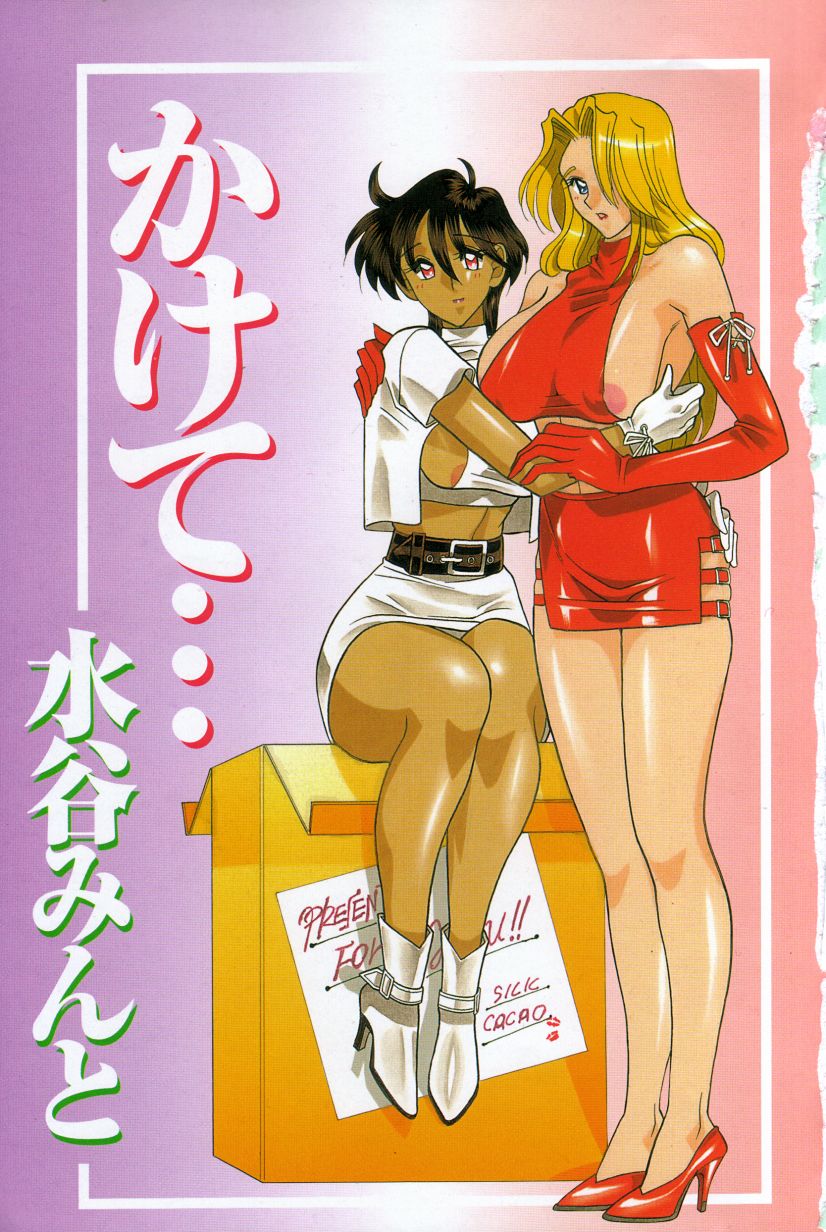 Kakete... page 4 full