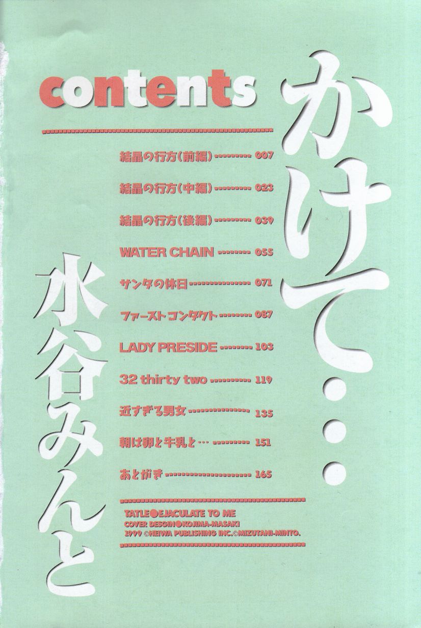 Kakete... page 5 full