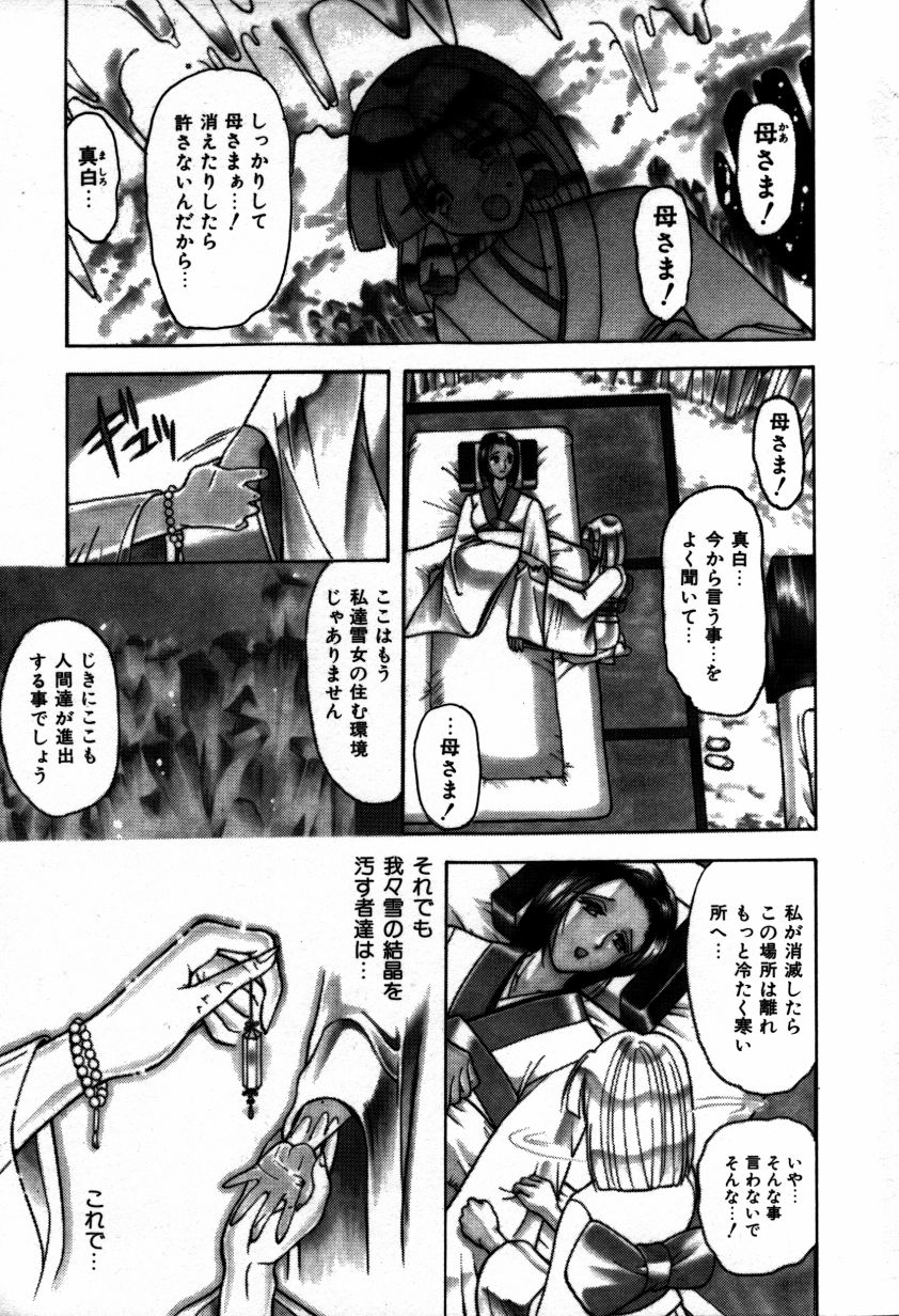 Kakete... page 6 full