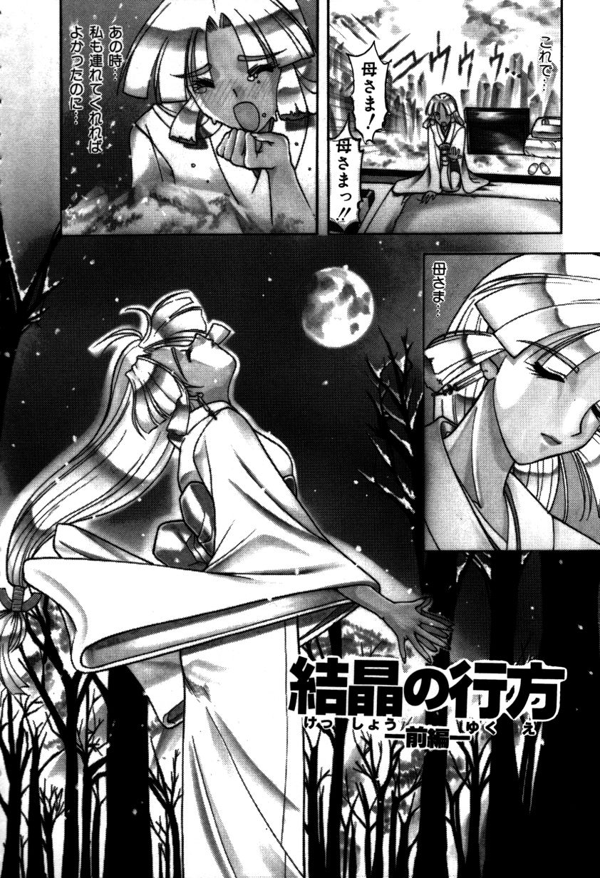 Kakete... page 7 full