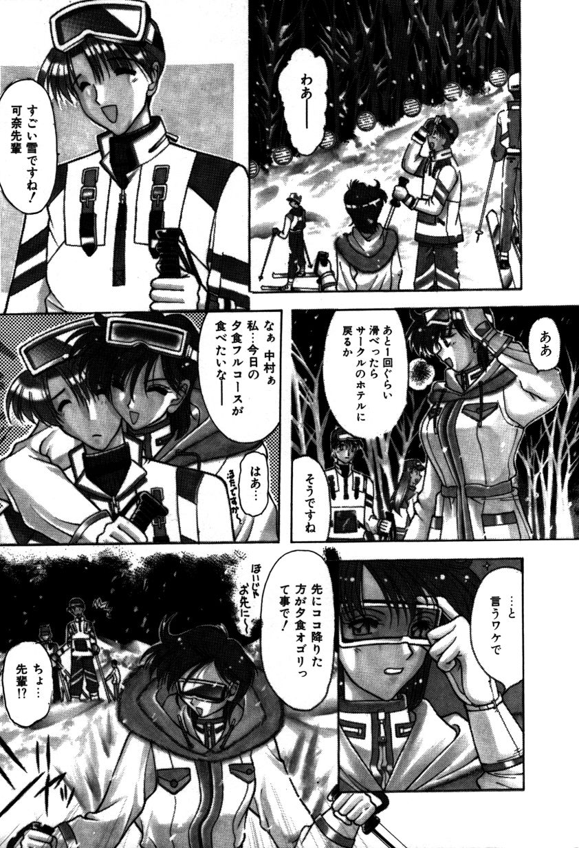 Kakete... page 8 full