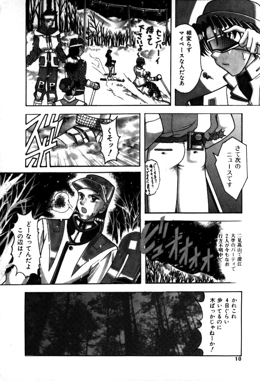 Kakete... page 9 full
