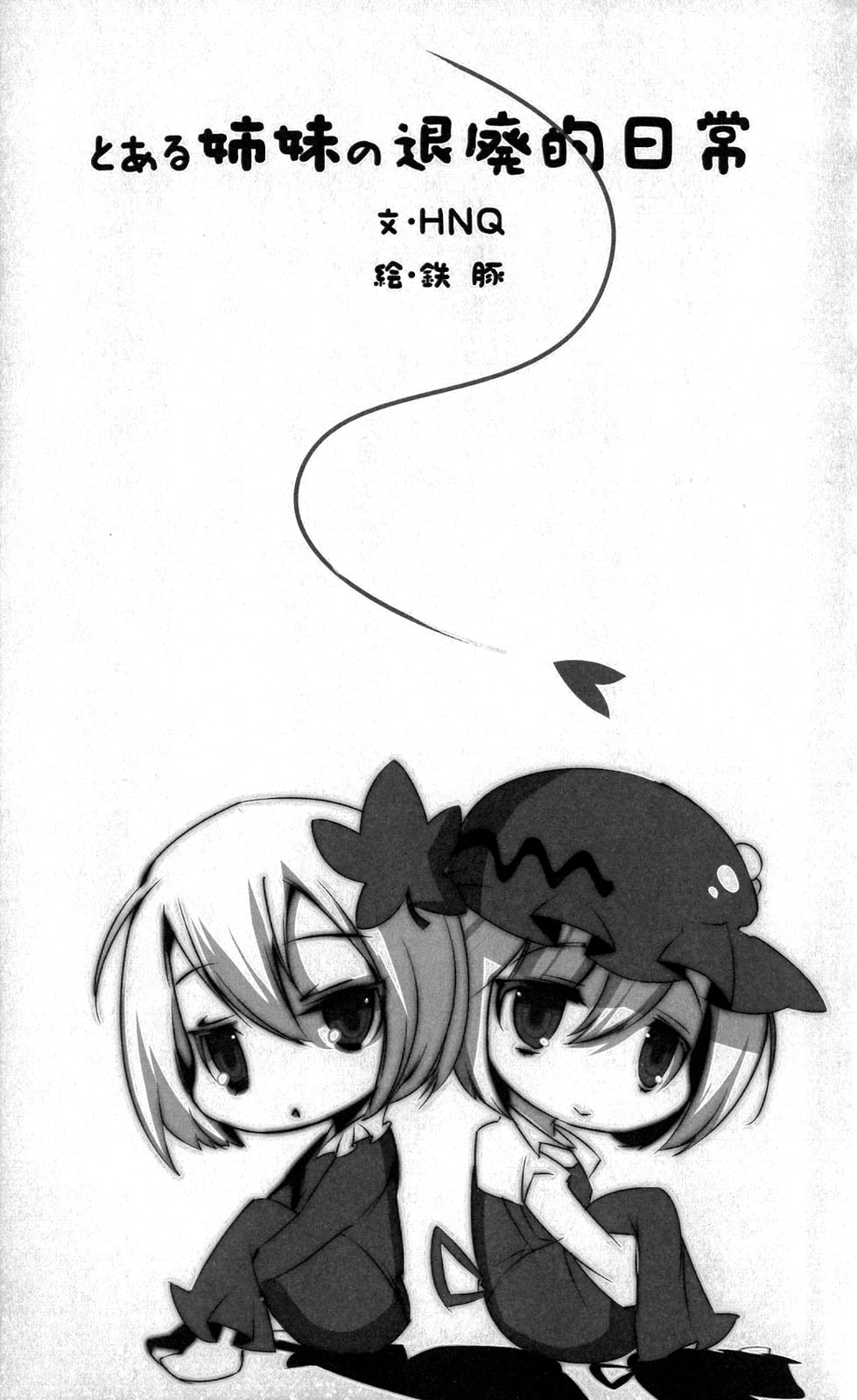 Shoujo Sousei Emaki - Touhou Odori Enbu In no Shou - Fancy Girl's Equipment page 7 full