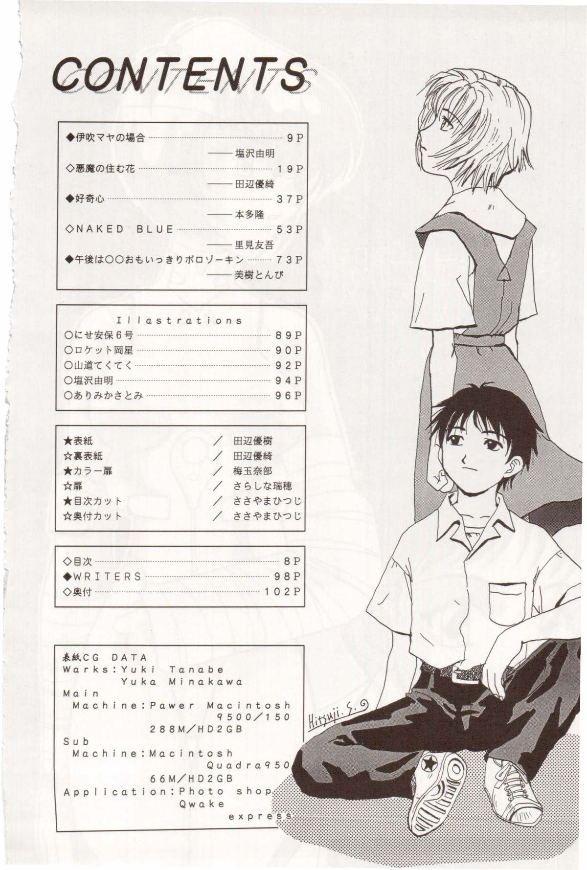 Sekai Seifuku Sailorfuku 10 page 7 full