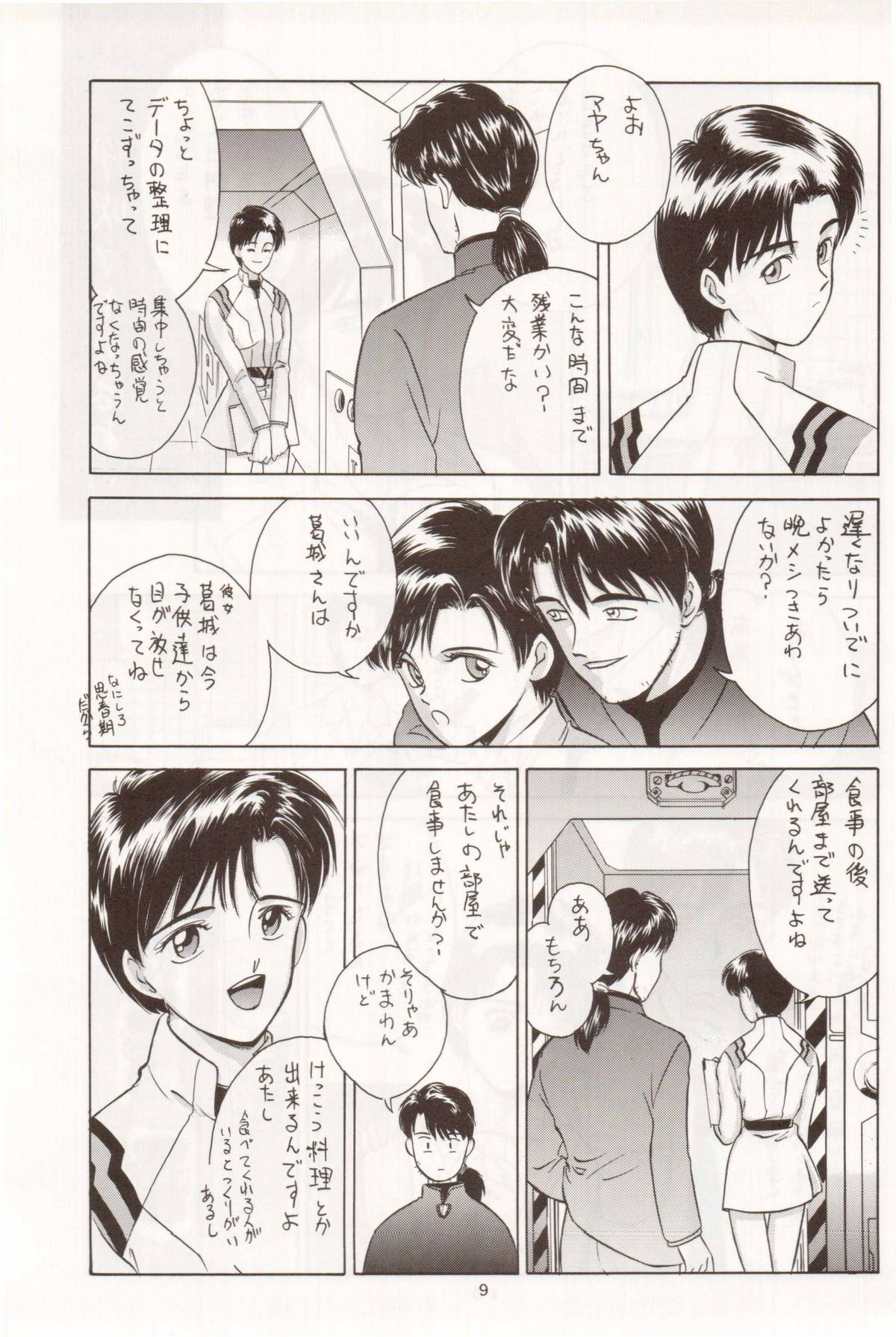 Sekai Seifuku Sailorfuku 10 page 8 full