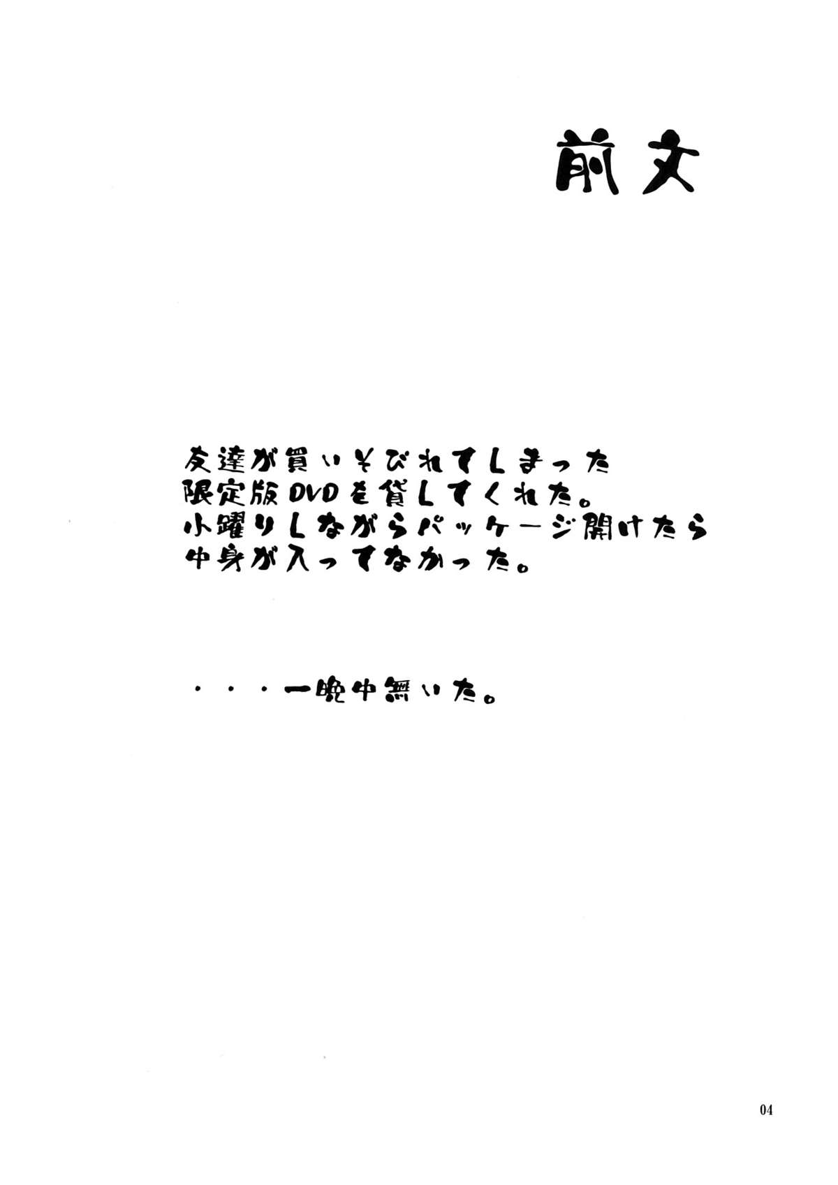 Shimashima Zubon page 4 full