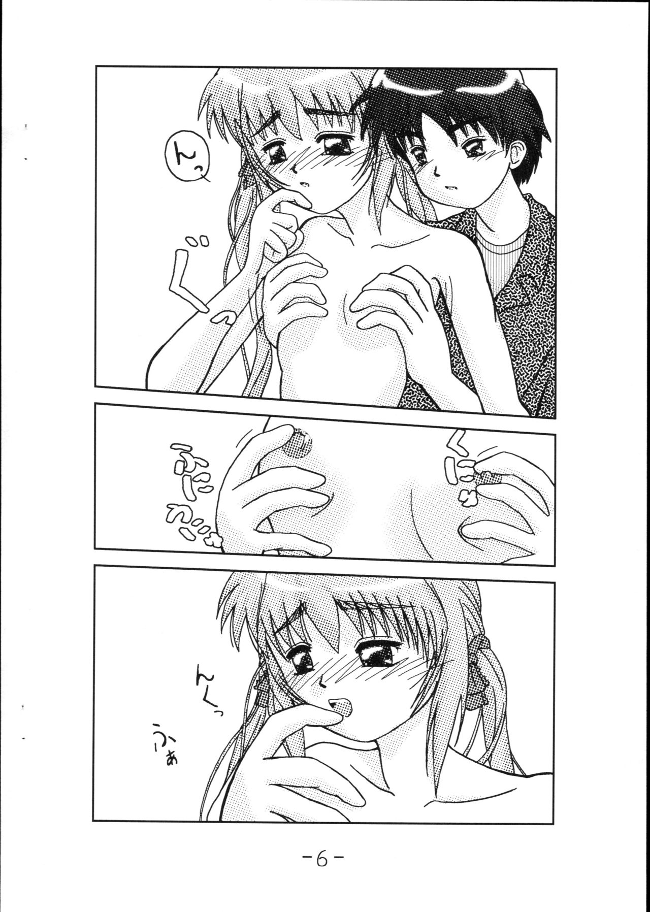 Sukijozu 2009 Natsu page 7 full