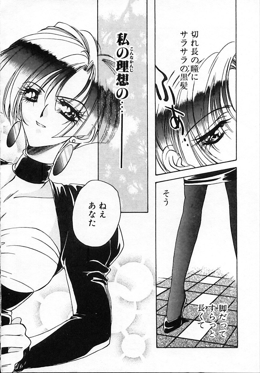Kinou Yori Suteki na Egao de page 10 full