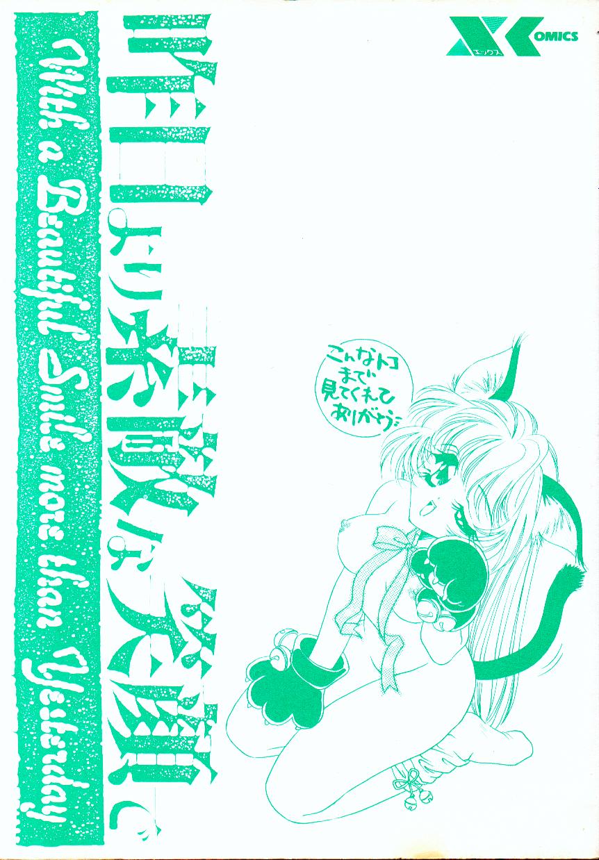 Kinou Yori Suteki na Egao de page 3 full