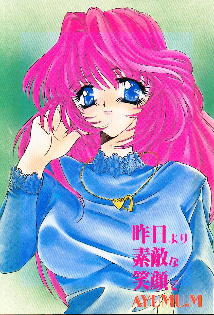 Kinou Yori Suteki na Egao de page 5 full