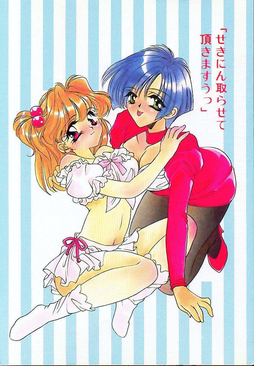 Kinou Yori Suteki na Egao de page 6 full