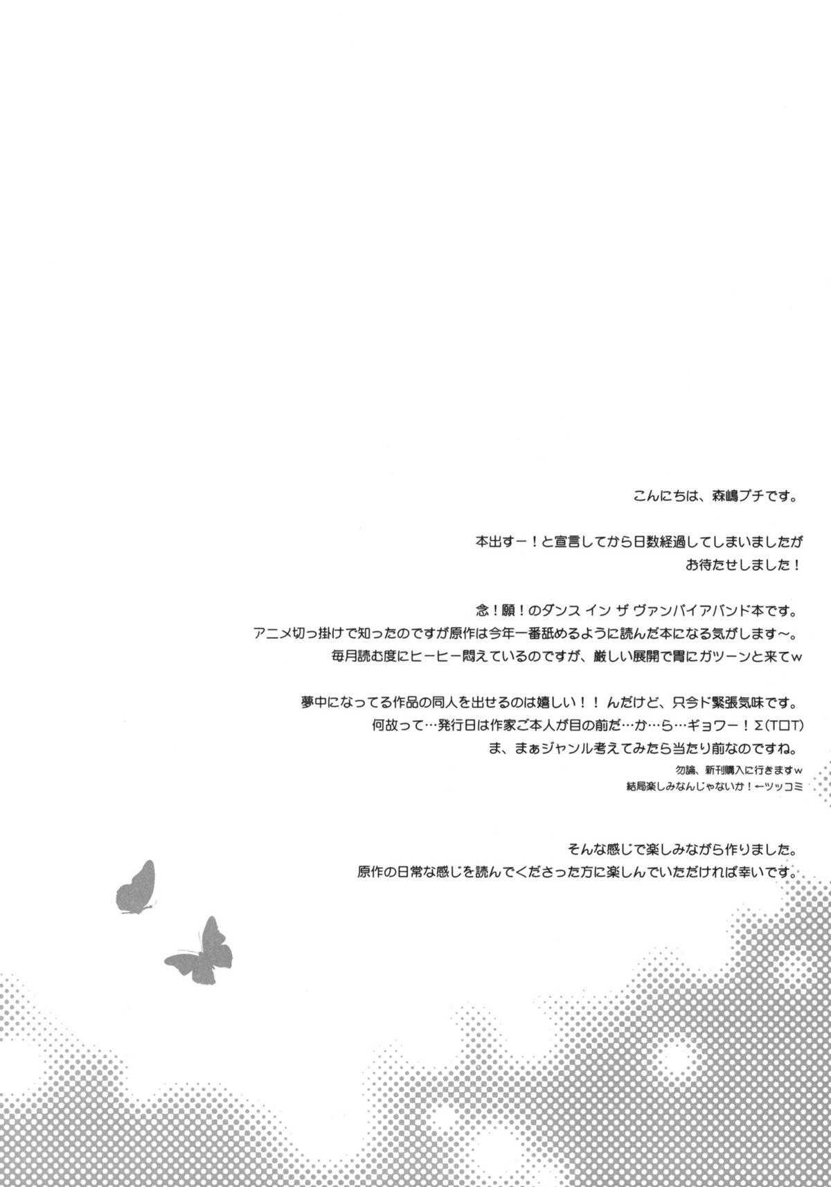 Virginity page 3 full