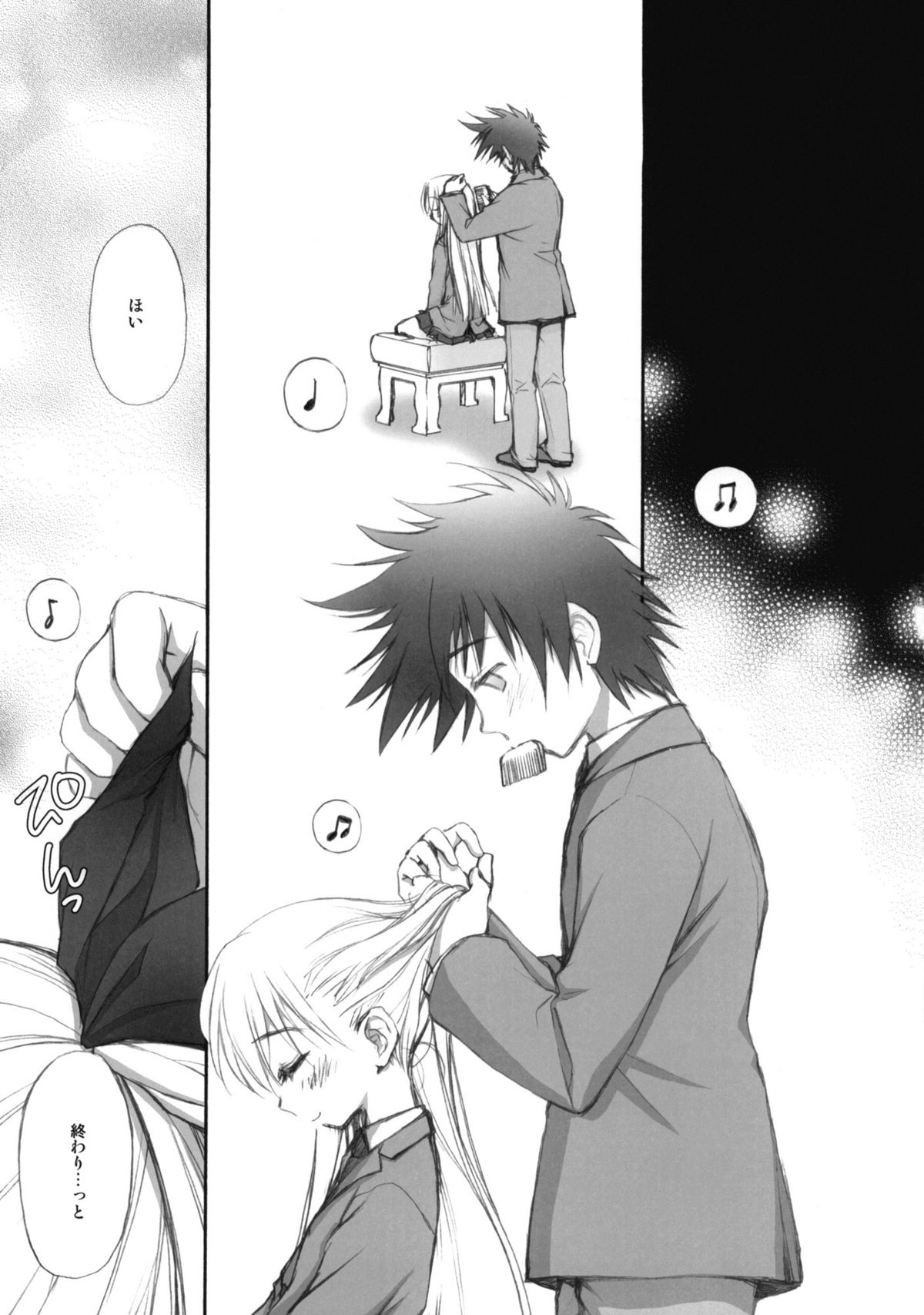 Virginity page 4 full