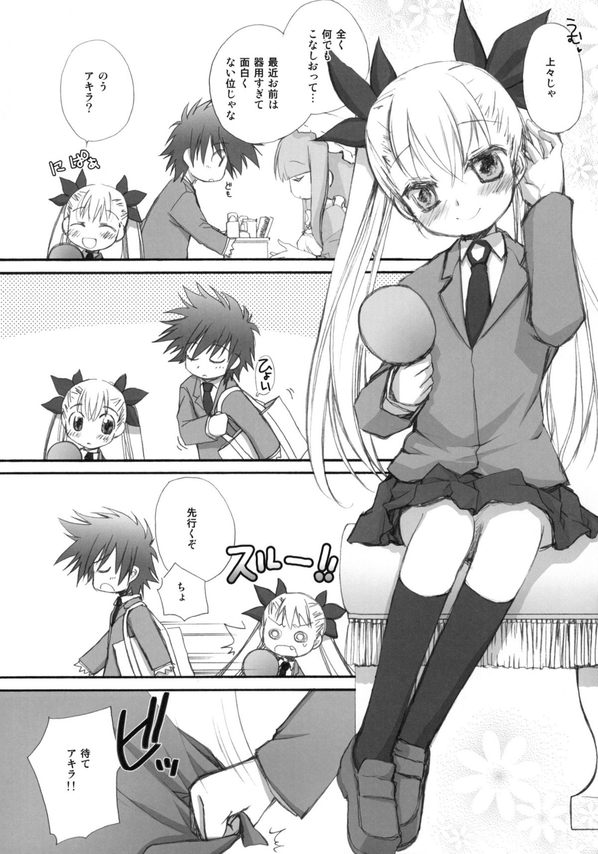 Virginity page 5 full