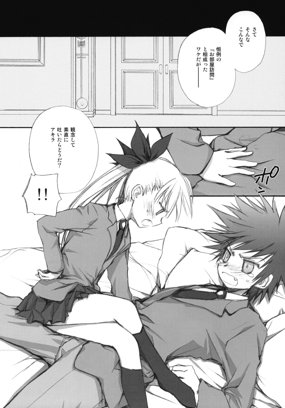 Virginity page 7 full