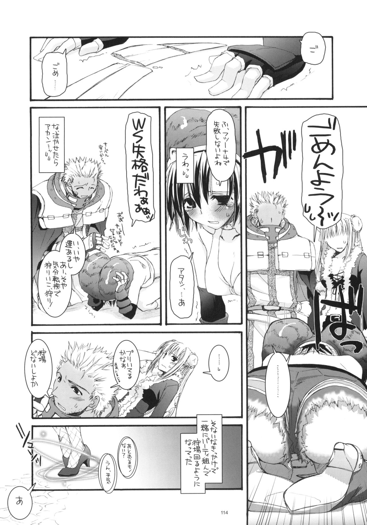 DL-RO Soushuuhen 04 Shuusei Sasshi page 4 full