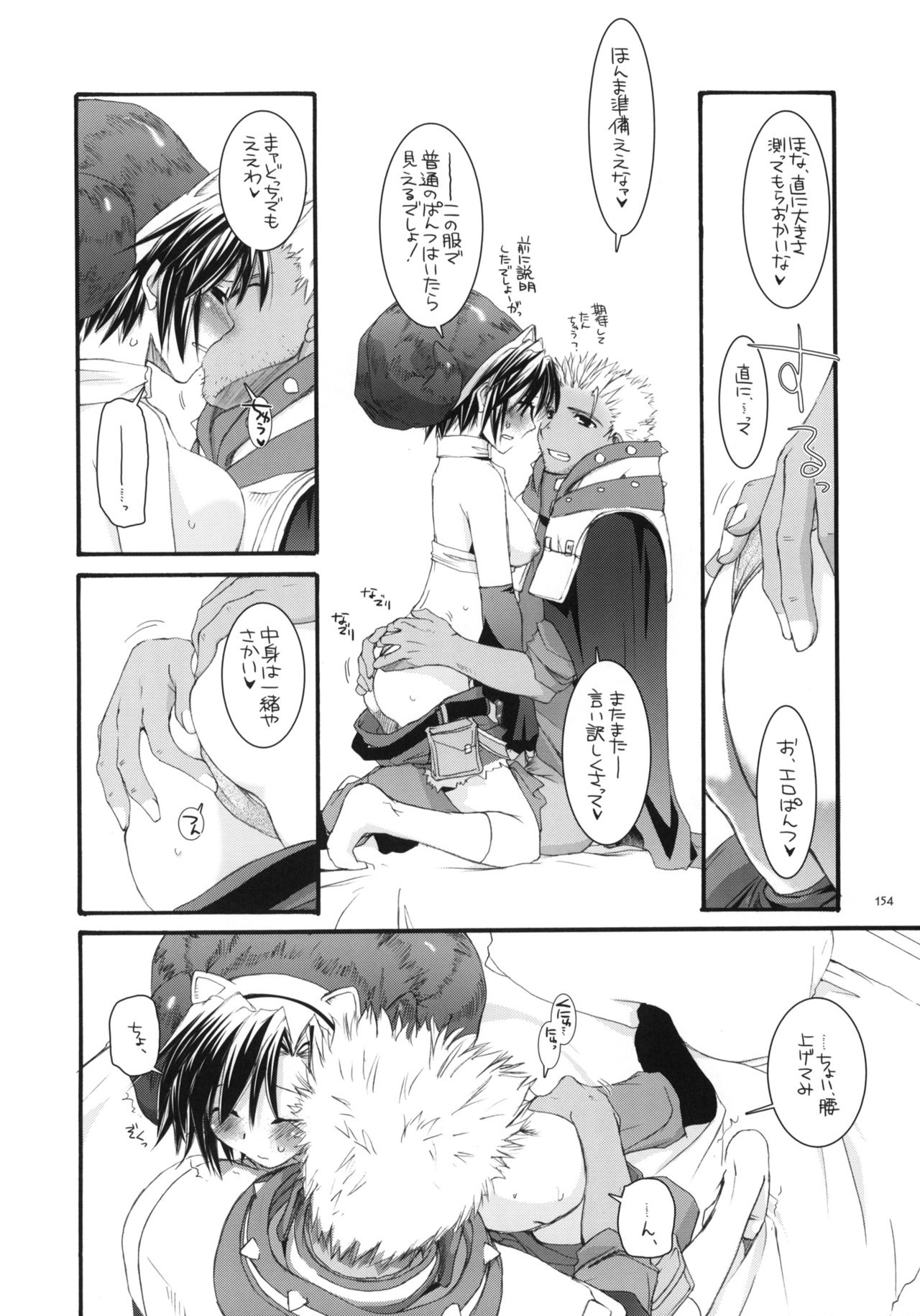 DL-RO Soushuuhen 04 Shuusei Sasshi page 6 full