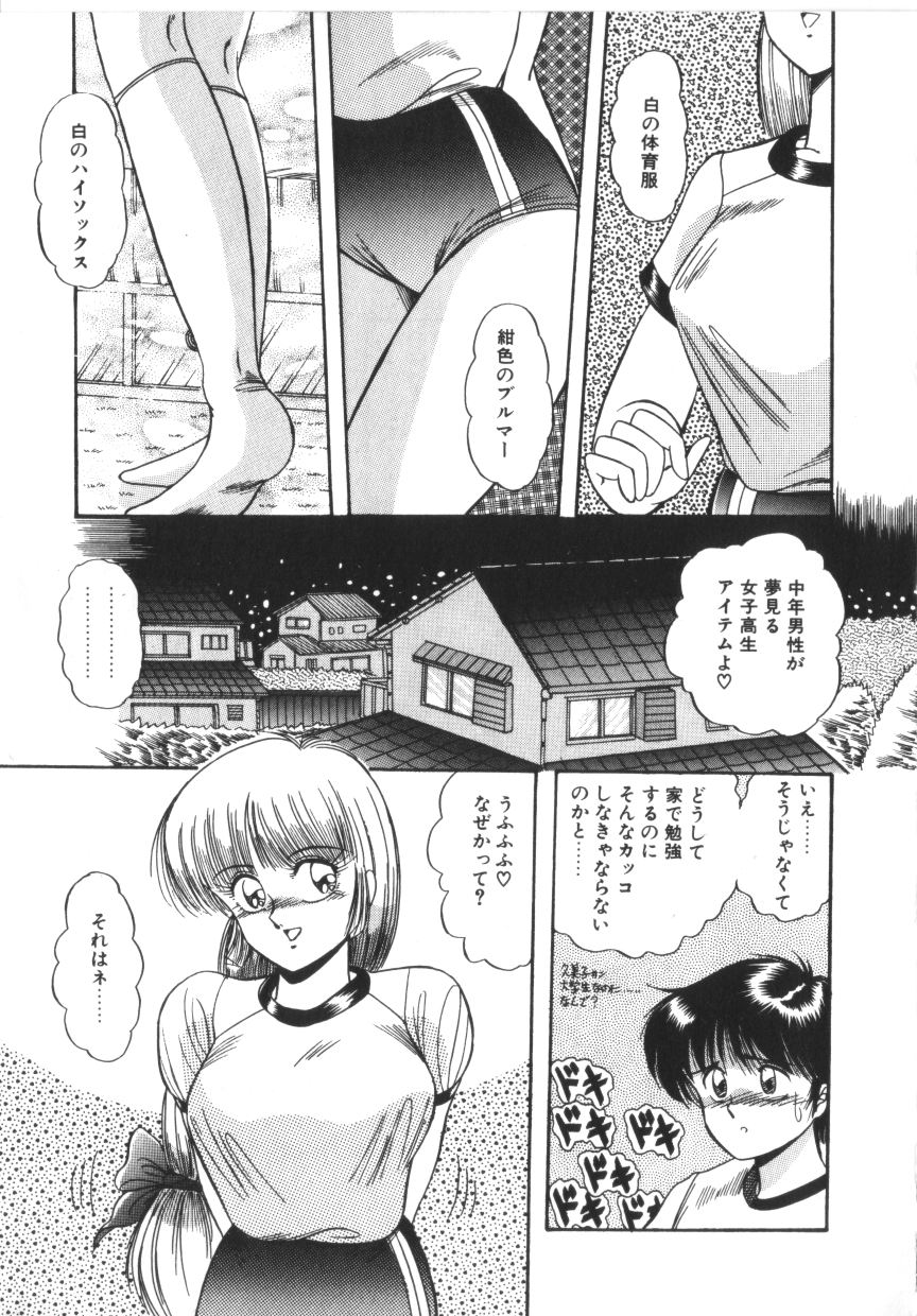 Tokimeki Zenshin Masui page 7 full