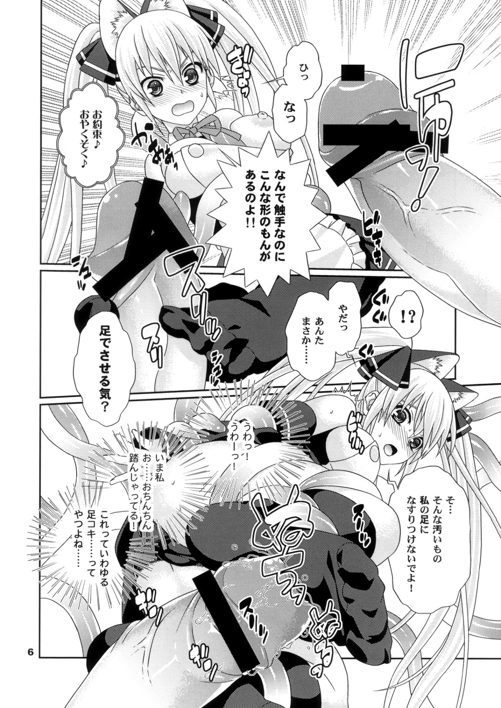 Yume ga Kanattara Ii na! Zenkokuban page 5 full