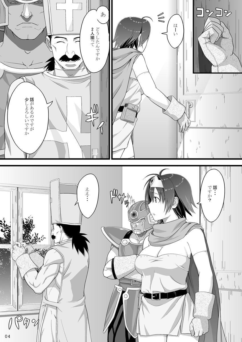 Brave souL page 5 full