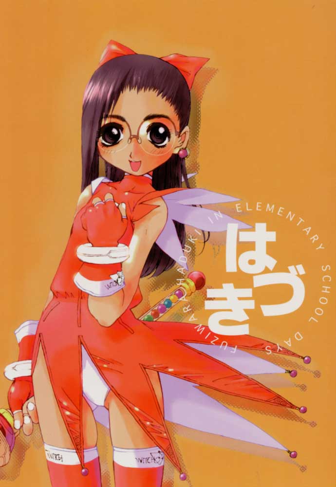 Boku-tachi no Onnanoko 3 Hazuki page 1 full