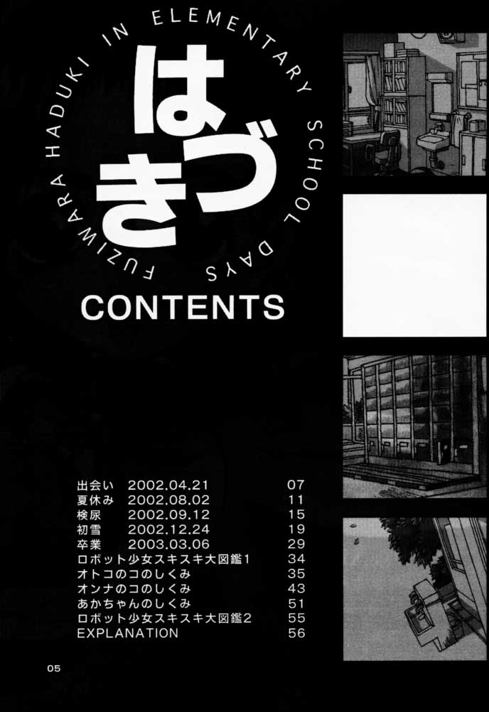 Boku-tachi no Onnanoko 3 Hazuki page 4 full