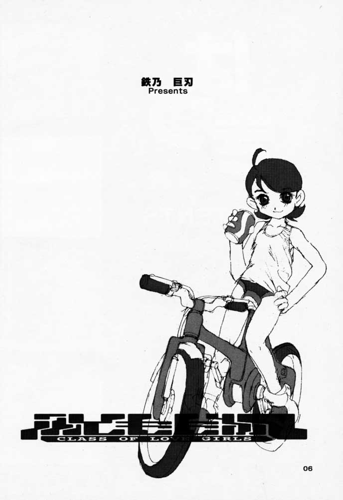 Boku-tachi no Onnanoko 3 Hazuki page 5 full