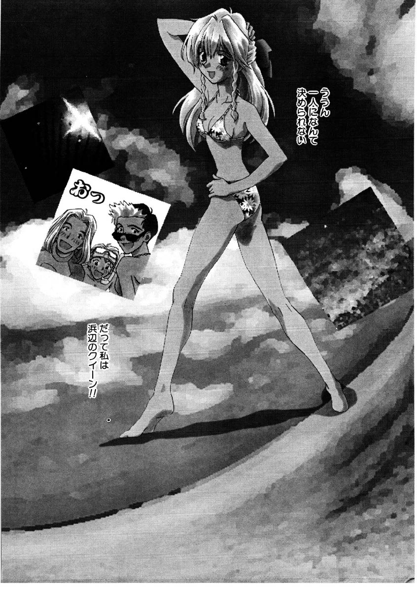 Love Story o Kimi ni... &hearts; page 5 full