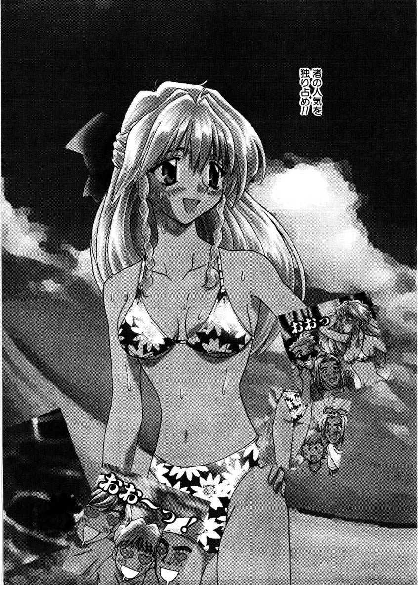 Love Story o Kimi ni... &hearts; page 6 full