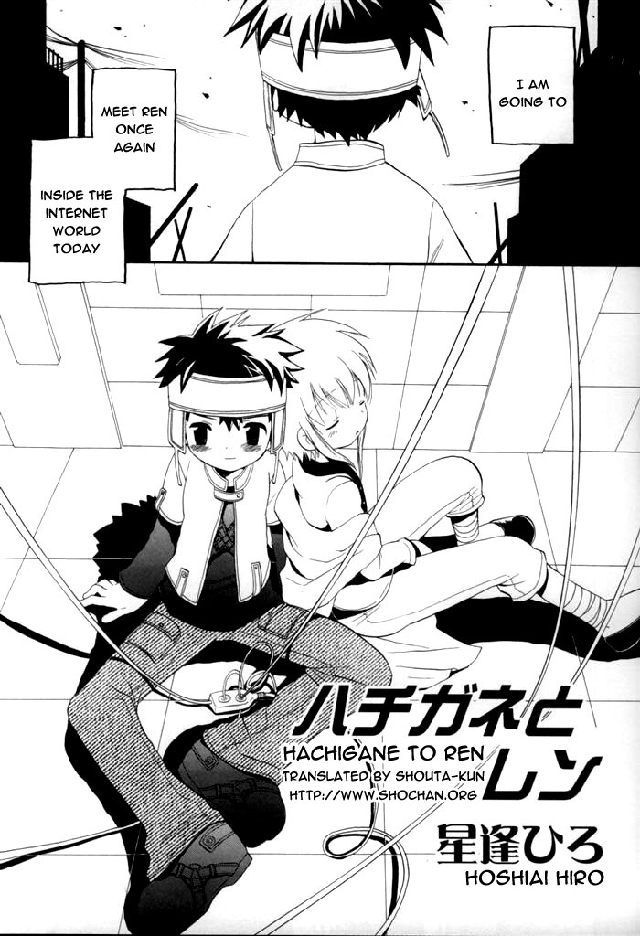 Hachigane to Ren | Hachigane & Ren page 1 full