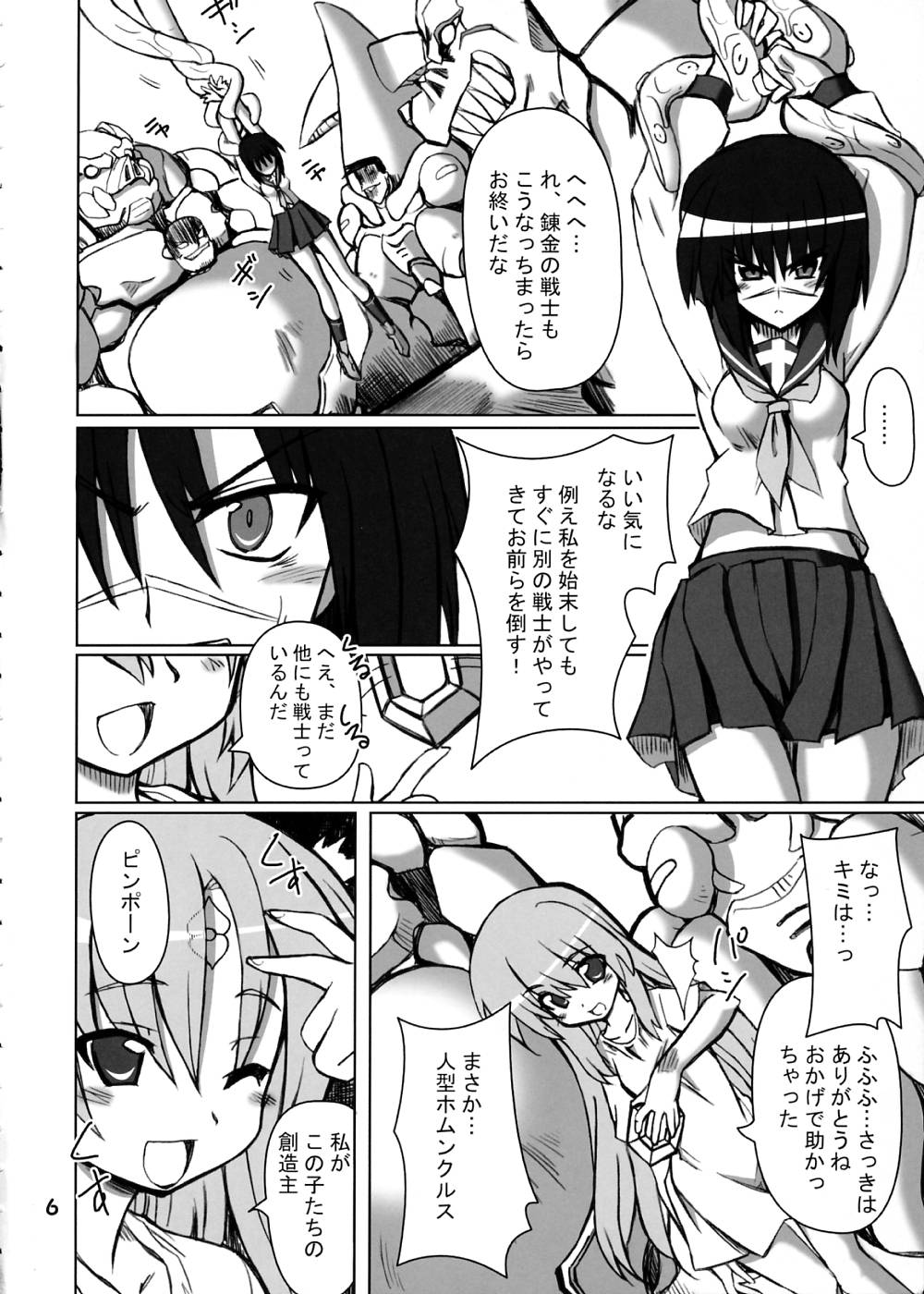 Ichigo-iro Tokiko-shan!! page 5 full