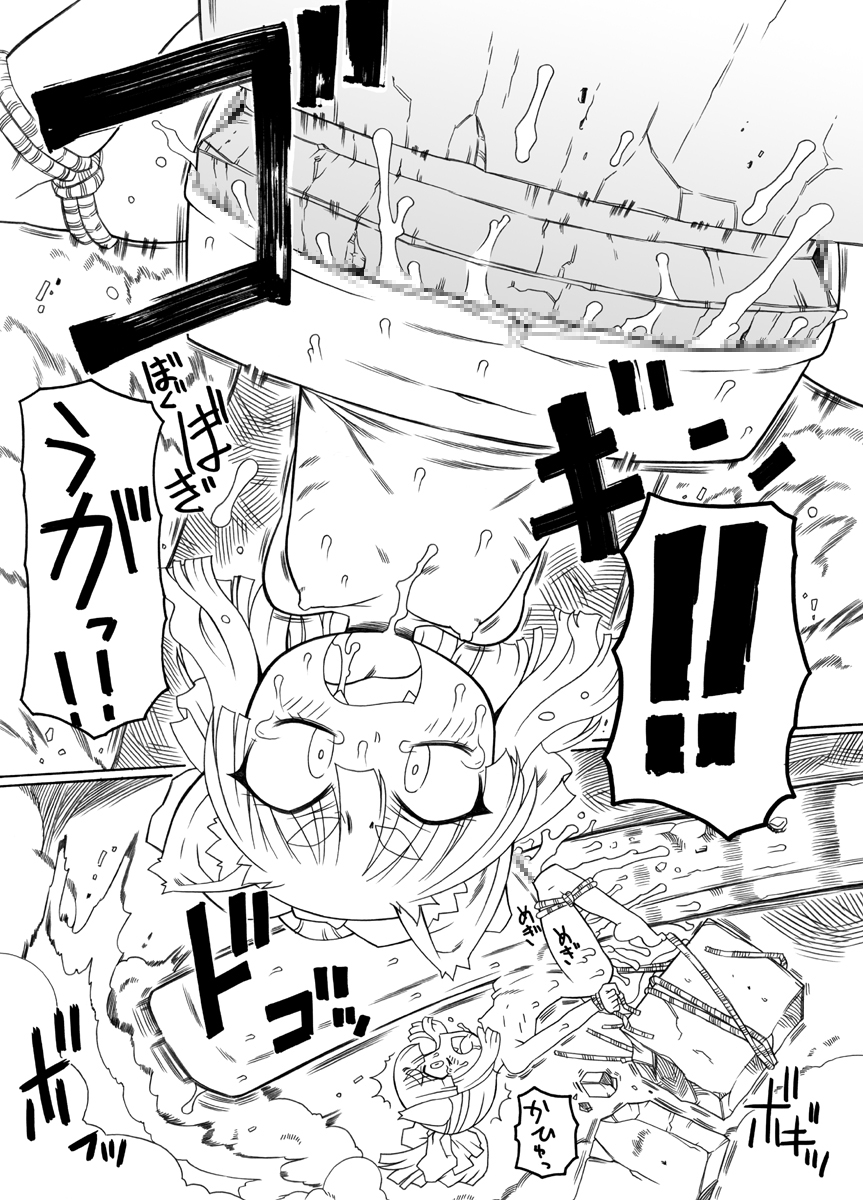 Puni Kaku 4 page 8 full