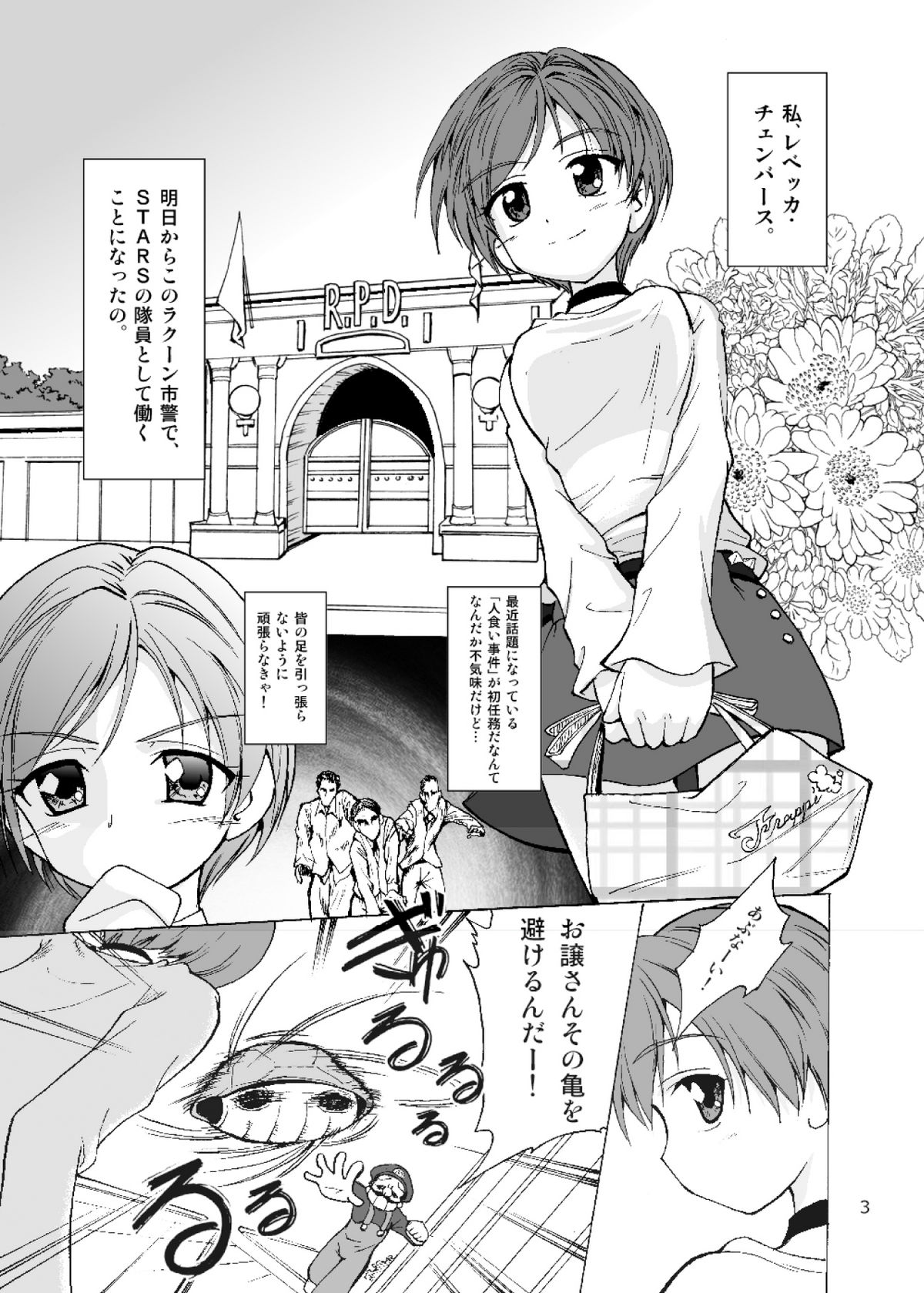 Rebecca x 99 page 4 full