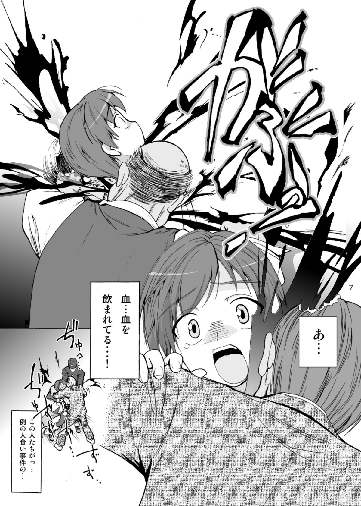 Rebecca x 99 page 8 full