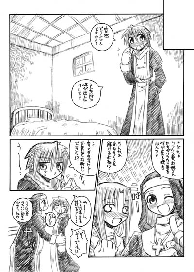 Nisou - Shounen Shidou+ page 5 full