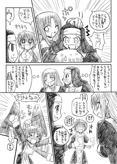 Nisou - Shounen Shidou+ page 6 full