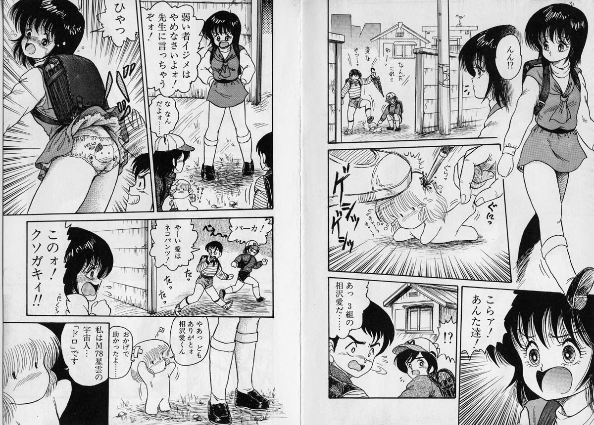 Physical Flapper page 5 full