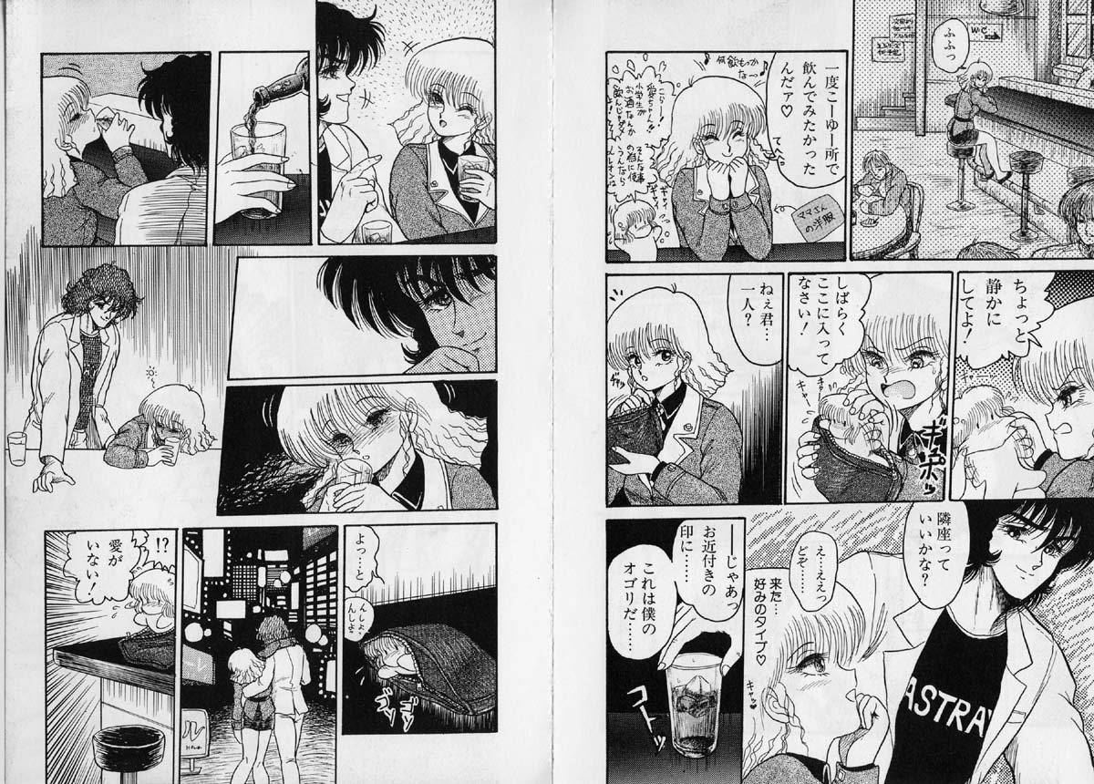 Physical Flapper page 7 full