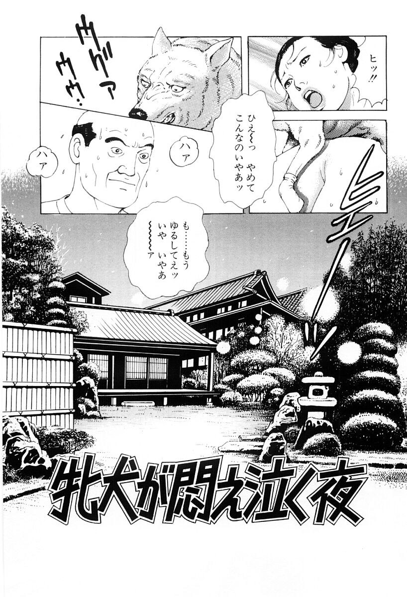 Inkou no Tawamure page 6 full