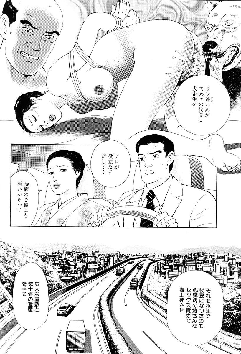Inkou no Tawamure page 7 full