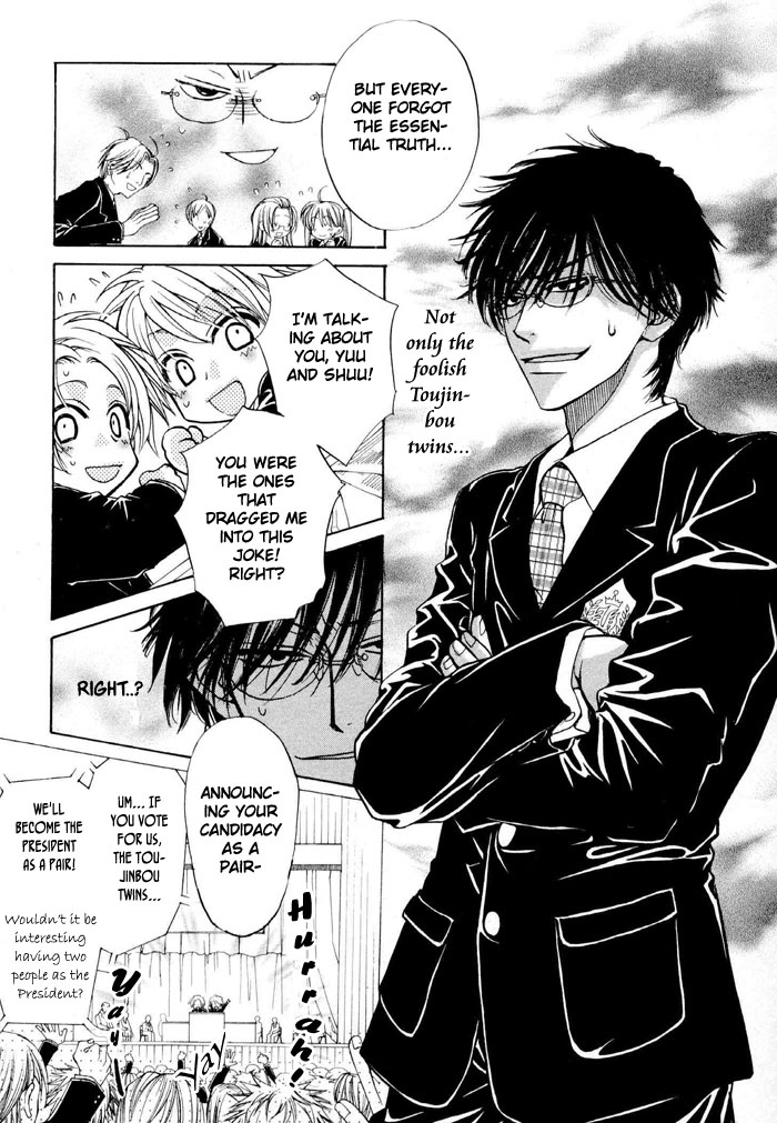 Aruji no Oose no Mama_ni Ch. 1 page 7 full