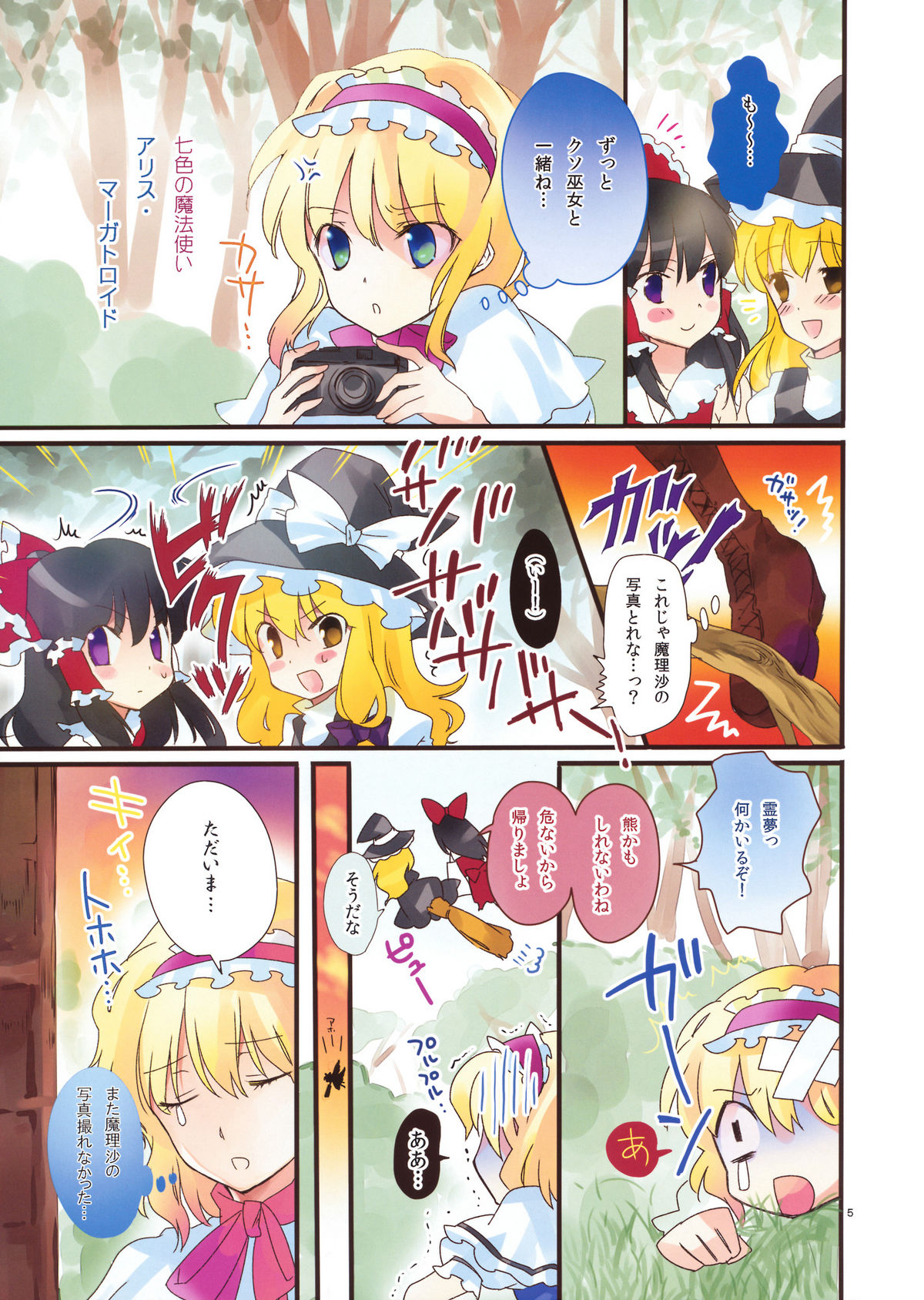 Ali Pro Sono 2 page 5 full