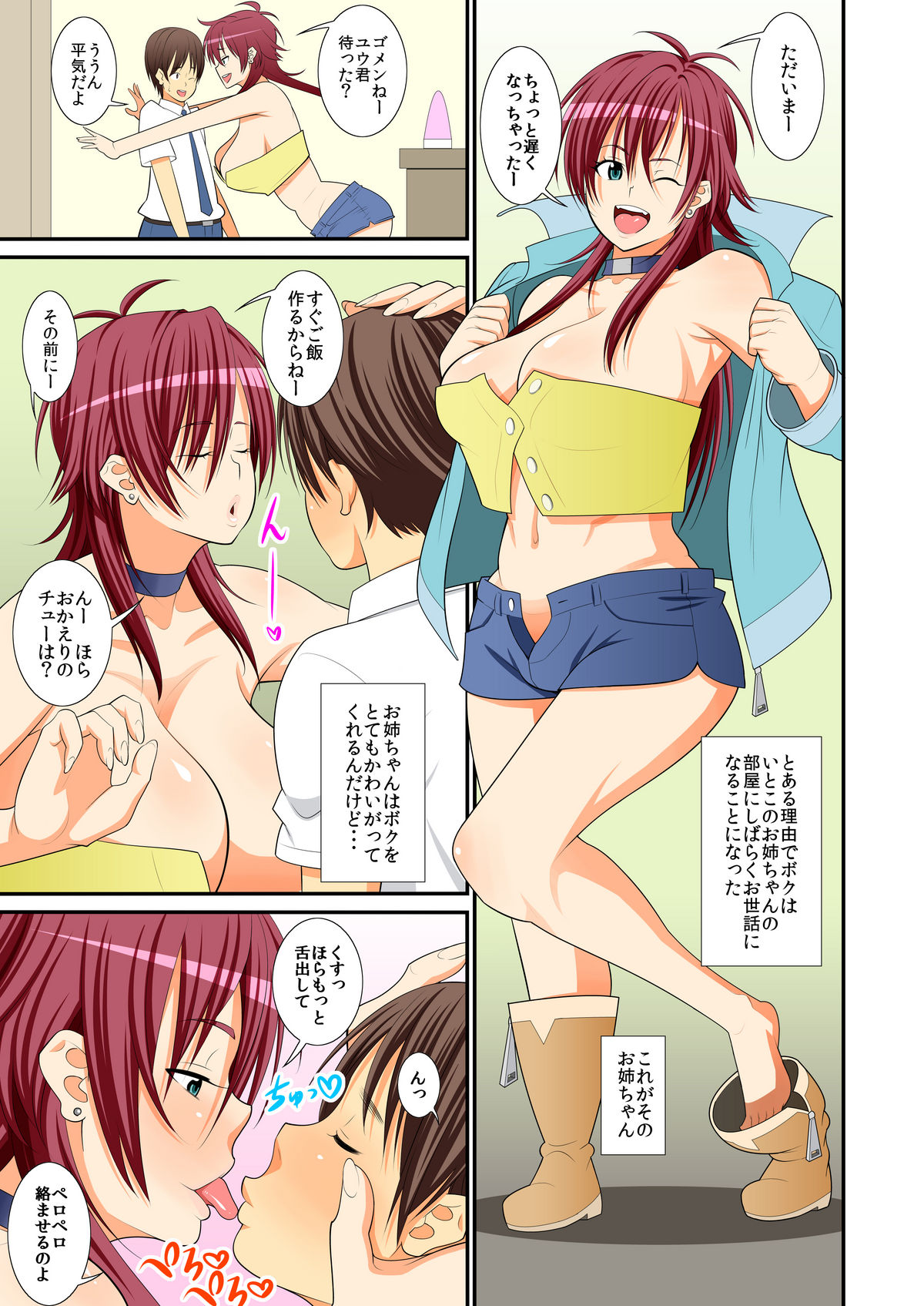 Chijo-nee to! Himitsu no Hara Hara Seikatsu page 2 full