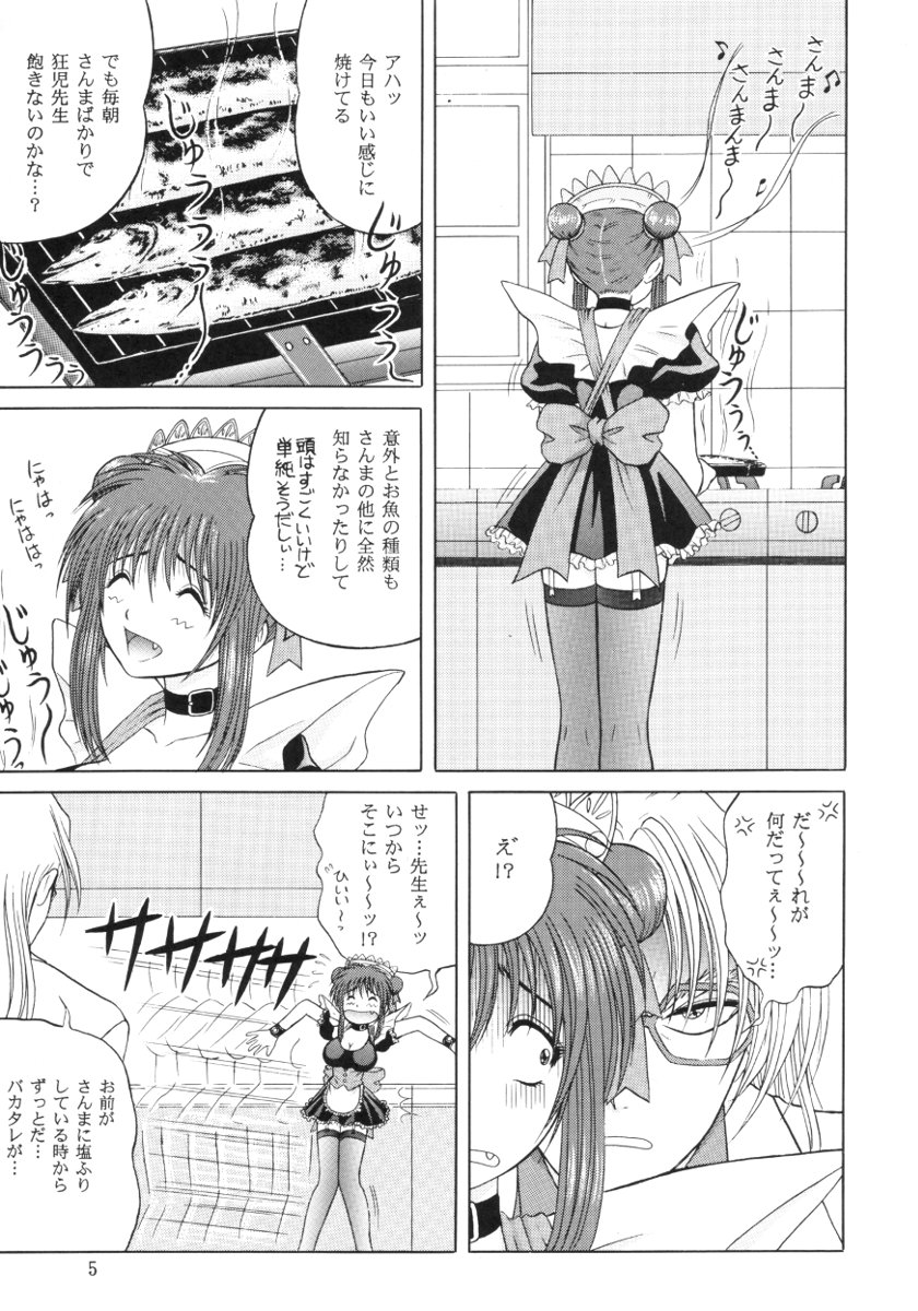 Sexual Vaiography No.XXX page 4 full