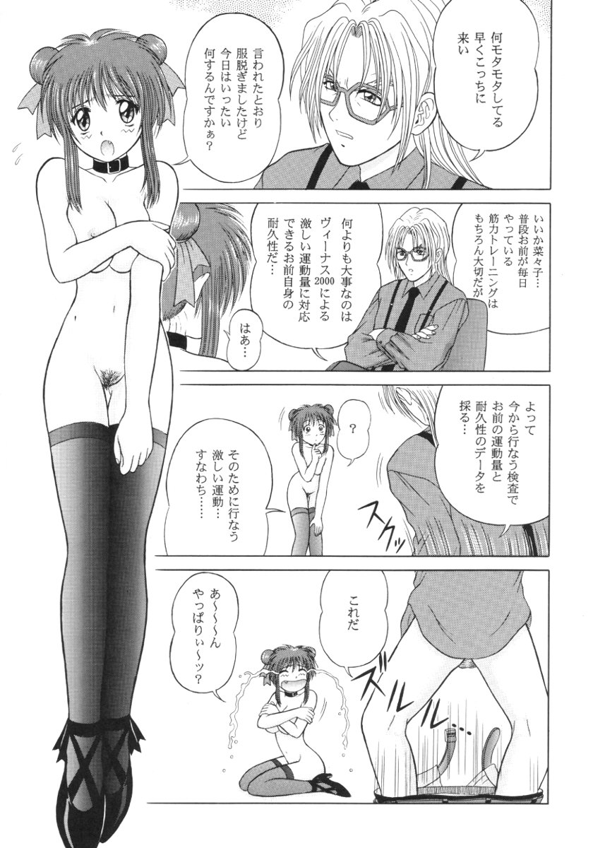 Sexual Vaiography No.XXX page 6 full