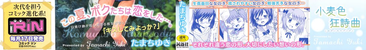 Komugiiro Rhapsody page 2 full