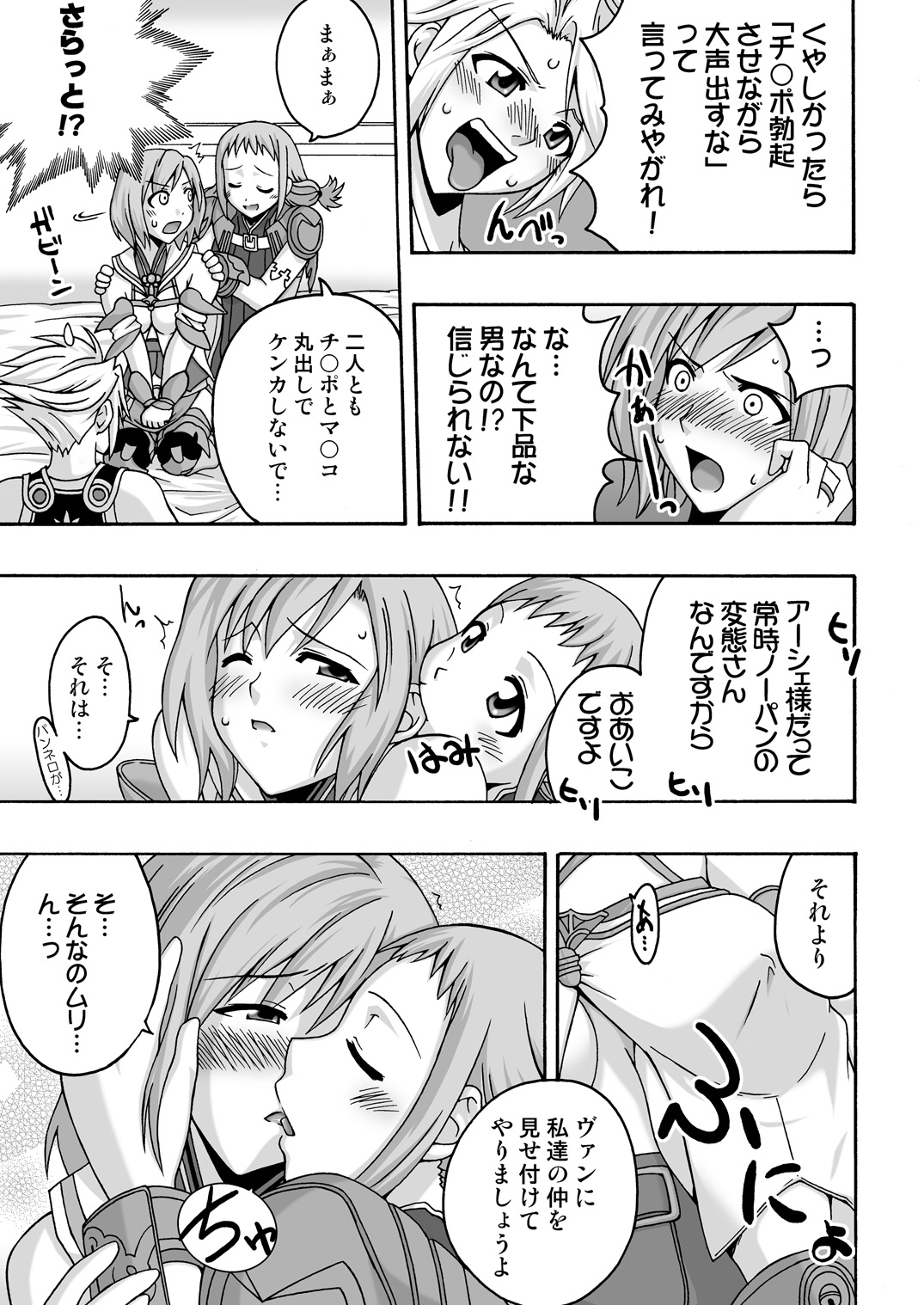 In the ROOM page 10 full