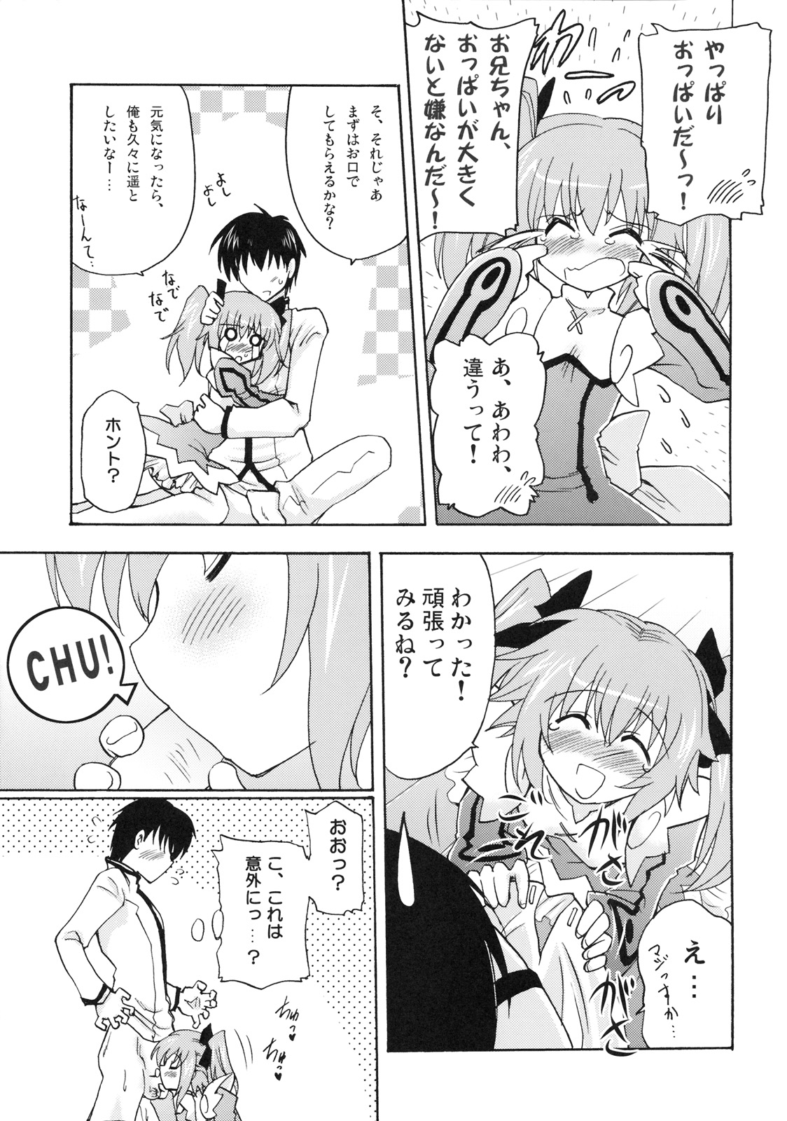 Kodukuri Angel page 10 full