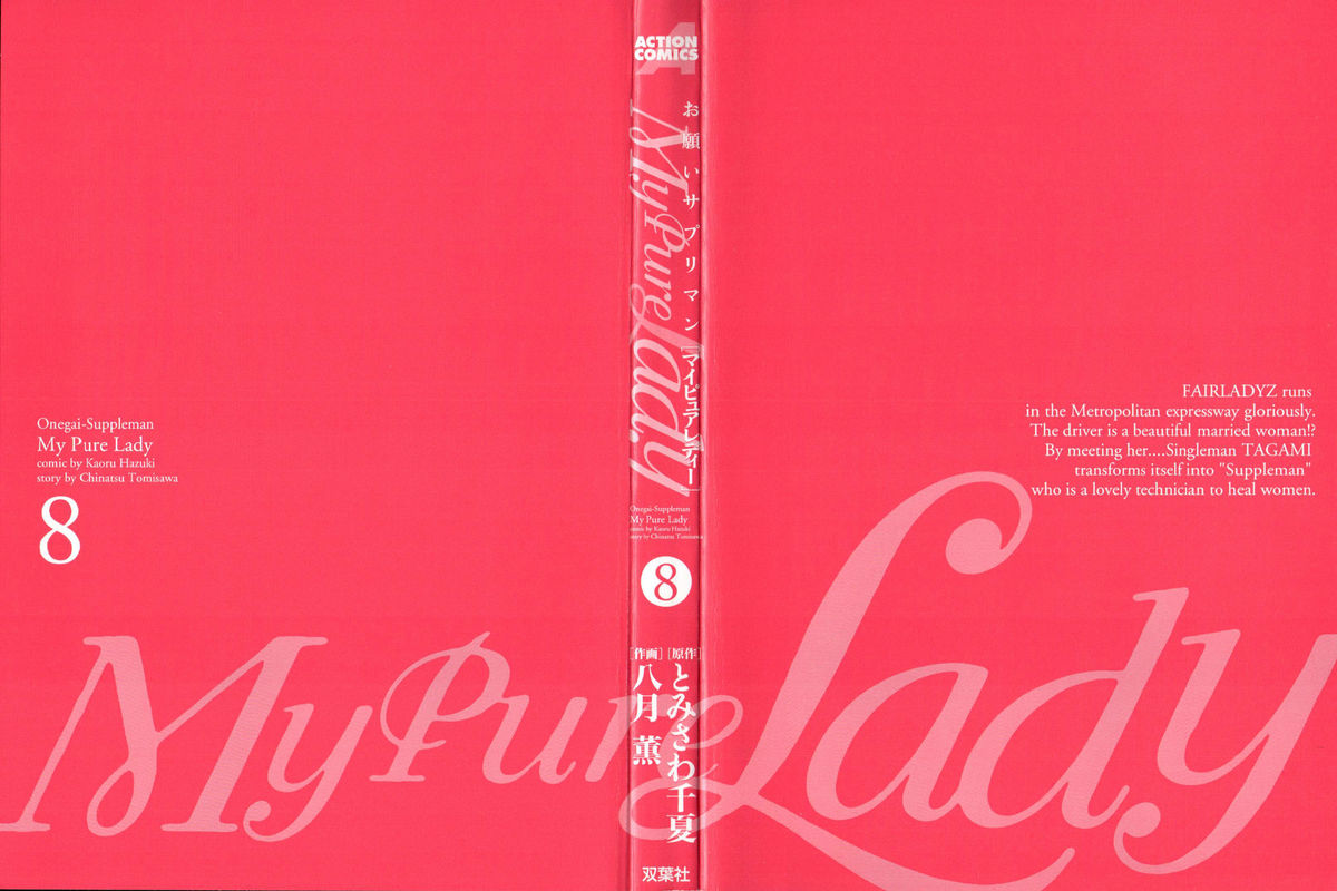 My Pure Lady Vol.8 page 5 full