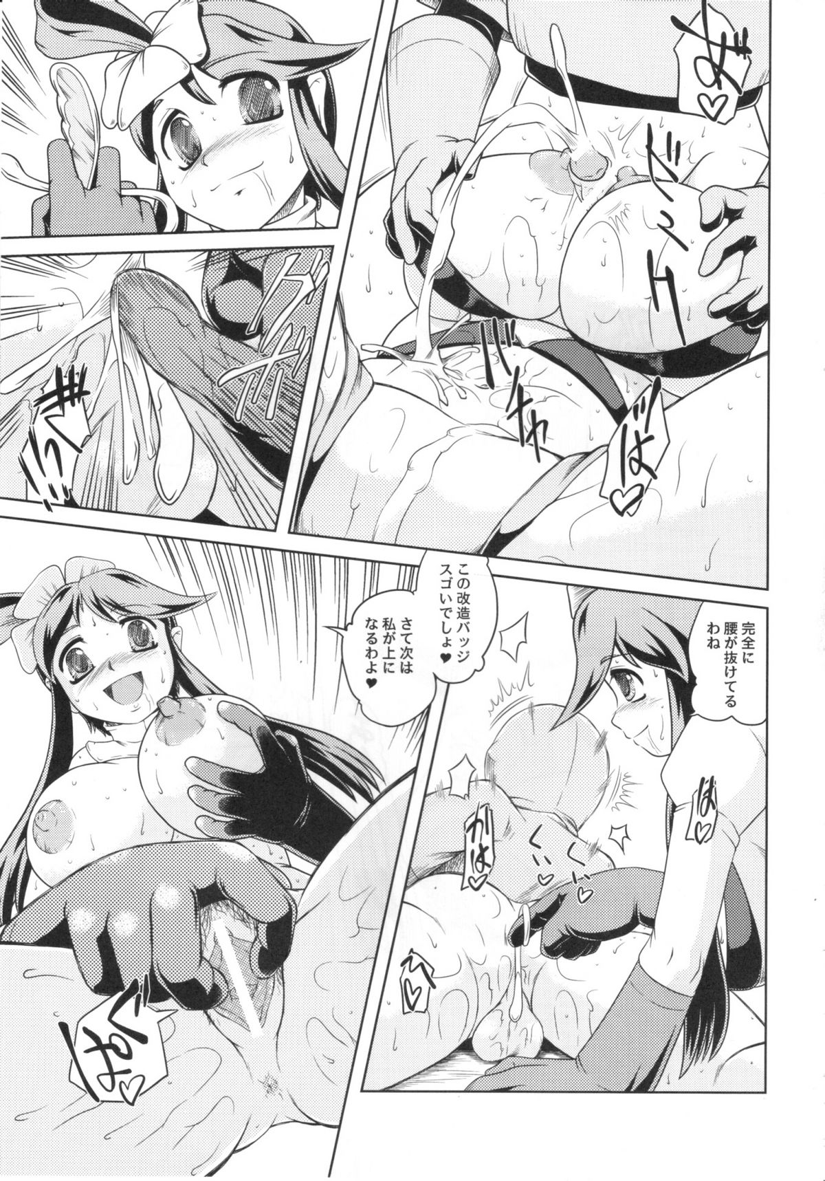 Pocket Training page 10 full